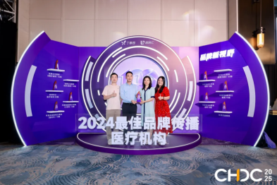 以中医药文化「破圈」，佛山市中医院连续八年稳居全国医院品牌传播 50 强