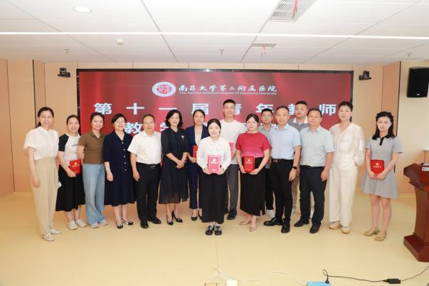 南昌大学二附院开展第十一届青年教师教学竞赛