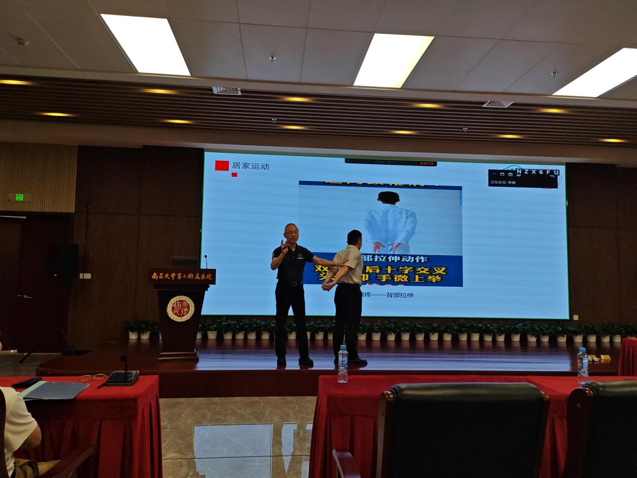 南昌大学二附院开展 「运动促进健康」 科普讲座