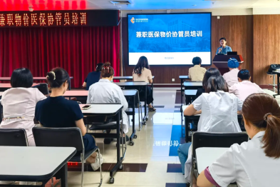 深圳市妇幼保健院开展 2025 年兼职医保物价协管员培训
