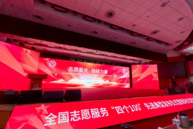 国家级荣誉+1！正大光明眼科集团荣获「最佳志愿服务项目」称号