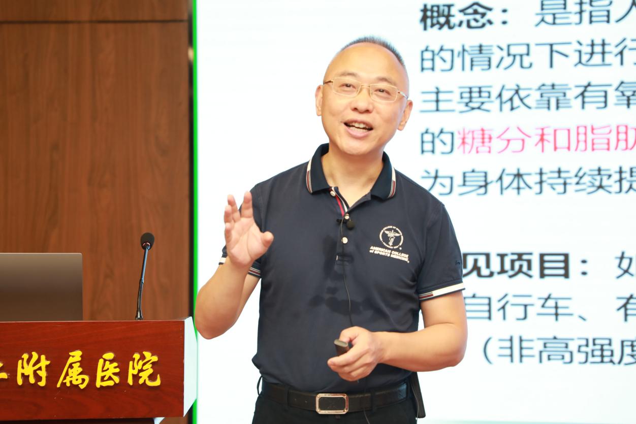 南昌大学二附院开展 「运动促进健康」 科普讲座