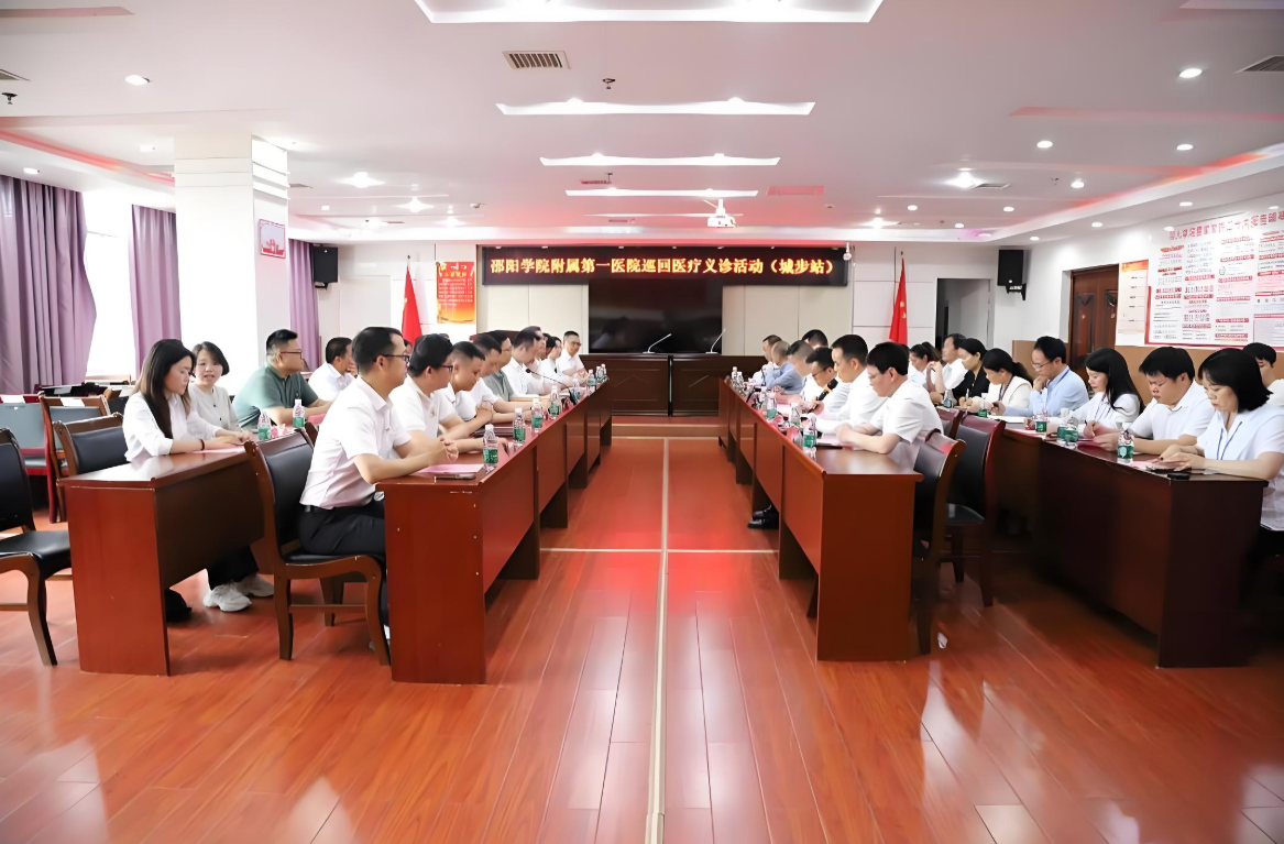 邵阳学院附属第一医院:深化帮扶结硕果,携手共进谱新篇