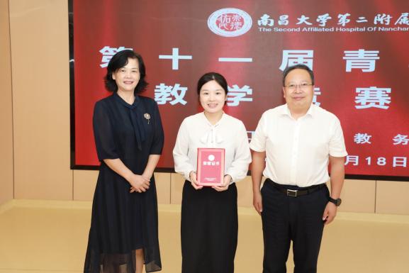 南昌大学二附院开展第十一届青年教师教学竞赛