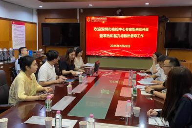 深圳市疾控中心专家组到深圳市妇幼保健院督导登革热、基孔肯雅热监测工作