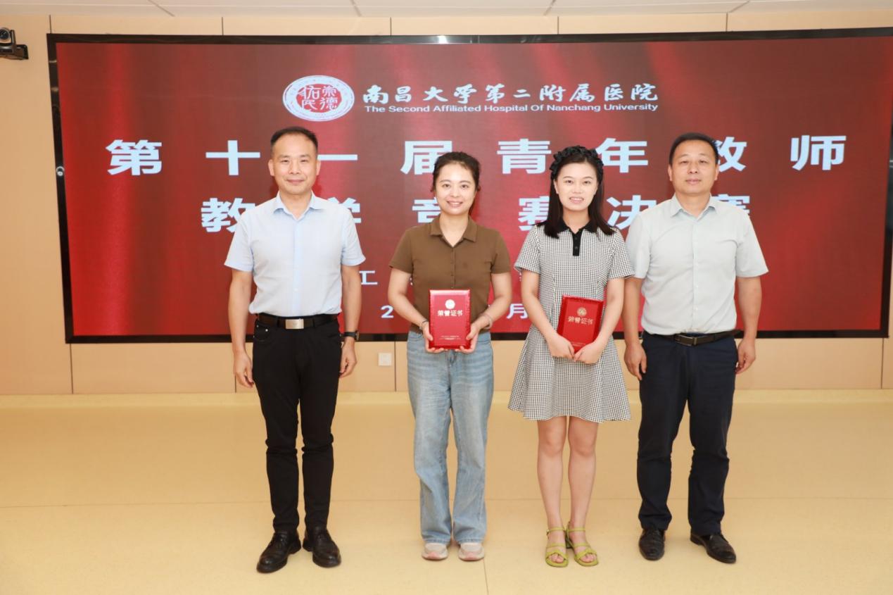 南昌大学二附院开展第十一届青年教师教学竞赛
