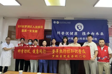 健康科普进社区｜罗湖区人民医院教您科学防蚊、护肝爱肝