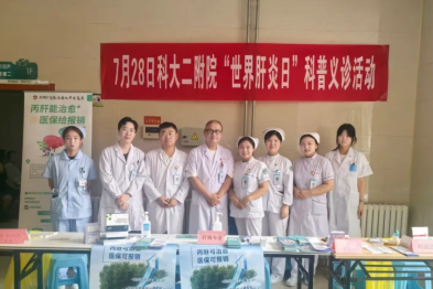 社会共治，消除肝炎 | 河科大二附院开展「2025 年世界肝炎日」义诊科普活动