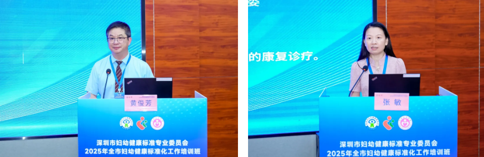 2025 年妇幼健康标准化工作培训顺利举办