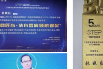 祝贺！中大医院张晓良、王彬教授分别荣获中国罕见病联盟「五载匠心」「五载新星」奖