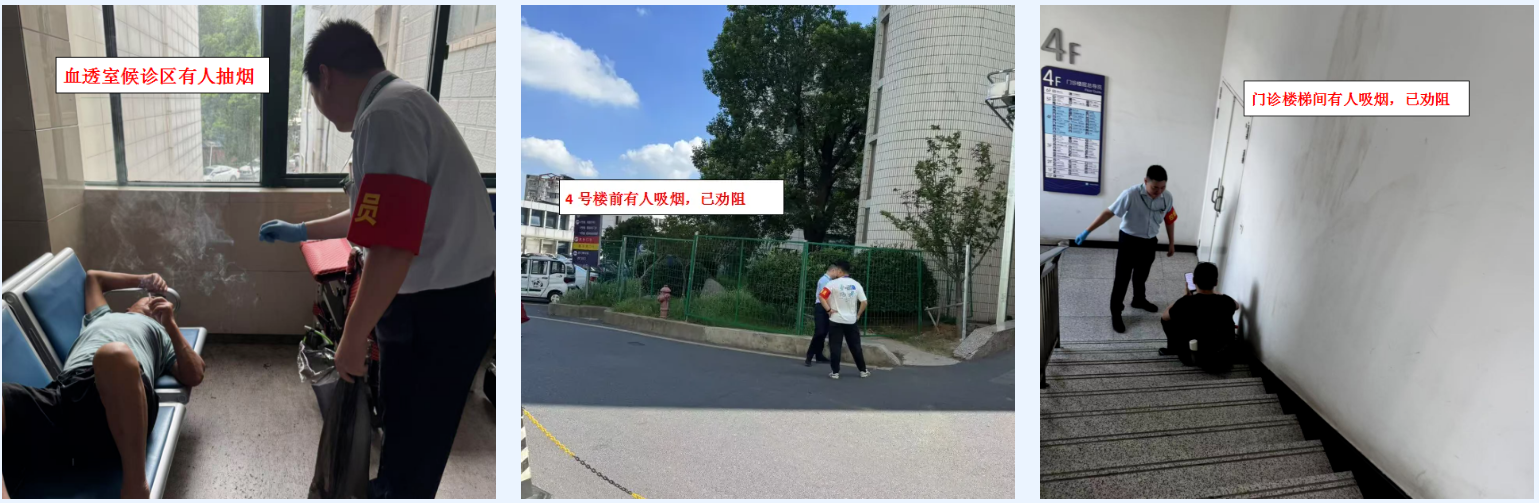 创建「无烟医院」,我们一直在行动!