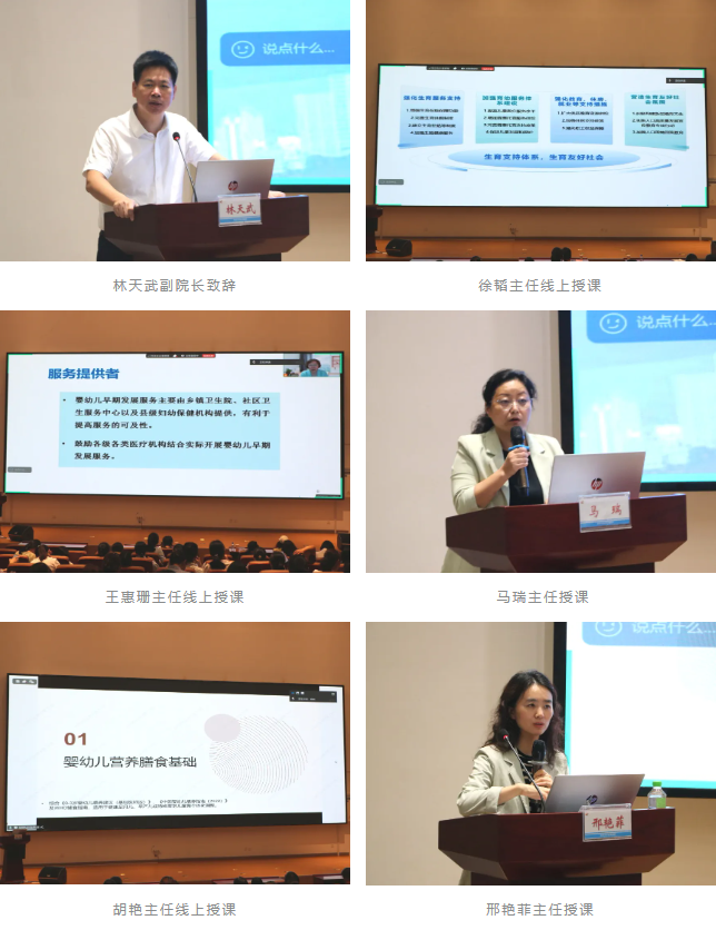 2025 年深圳市托育园及幼儿园托班卫生保健适宜技术提高班（第一期、第二期）顺利举办