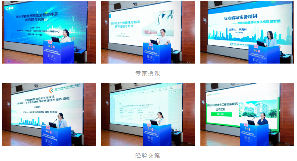 2025 年妇幼健康标准化工作培训顺利举办
