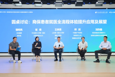 河北首家商保服务中心启用 ，医险协作落地实践研讨会成功召开