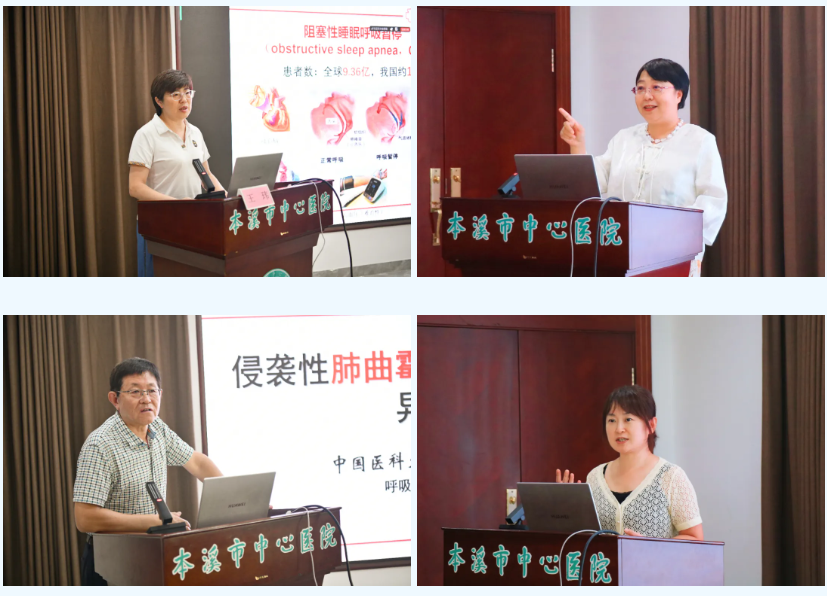 聚力呼吸质控建设 守护山城百姓健康——2025 年本溪市呼吸质控工作交流会圆满召开