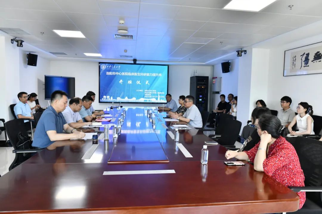 【国家区域医疗中心建设】西安交大二附院洛阳医院科研能力提升班开班 助力临床医生科研发展