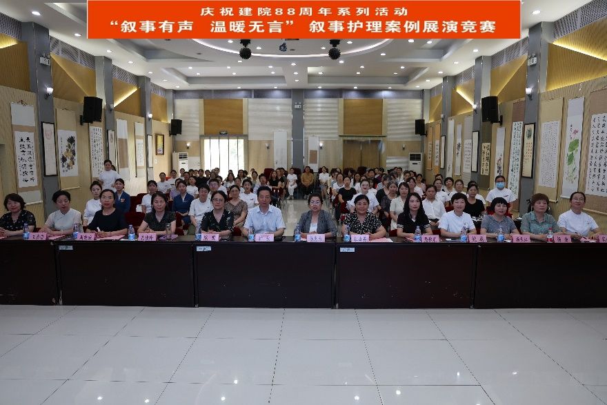 「叙事有声,温暖无言」——护理部举办叙事护理展演竞赛献礼建院 88 周年华诞