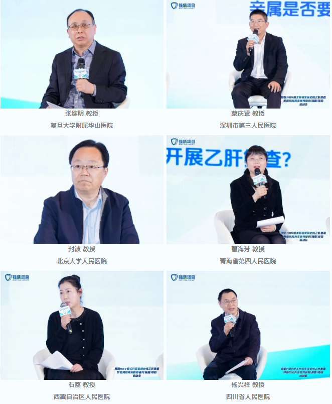 「强盾」项目在成都启动——降低 HBV 相关肝癌家族史慢乙肝患者肝癌风险的真实世界研究