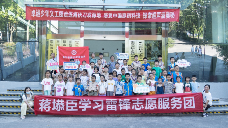 感受中国原创技术，近 60 组卓越少年义工团亲子家庭走进海扶刀发源地