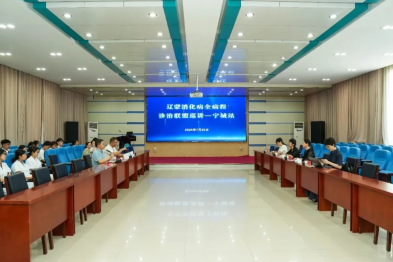 辽蒙消化病全病程诊治联盟巡讲（宁城站）在宁城县中心医院举办