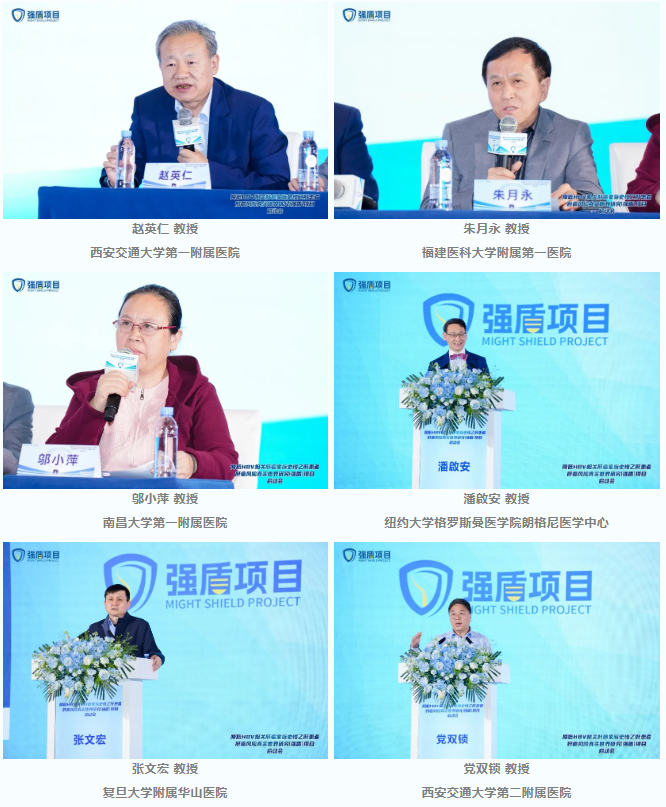 「强盾」项目在成都启动——降低 HBV 相关肝癌家族史慢乙肝患者肝癌风险的真实世界研究