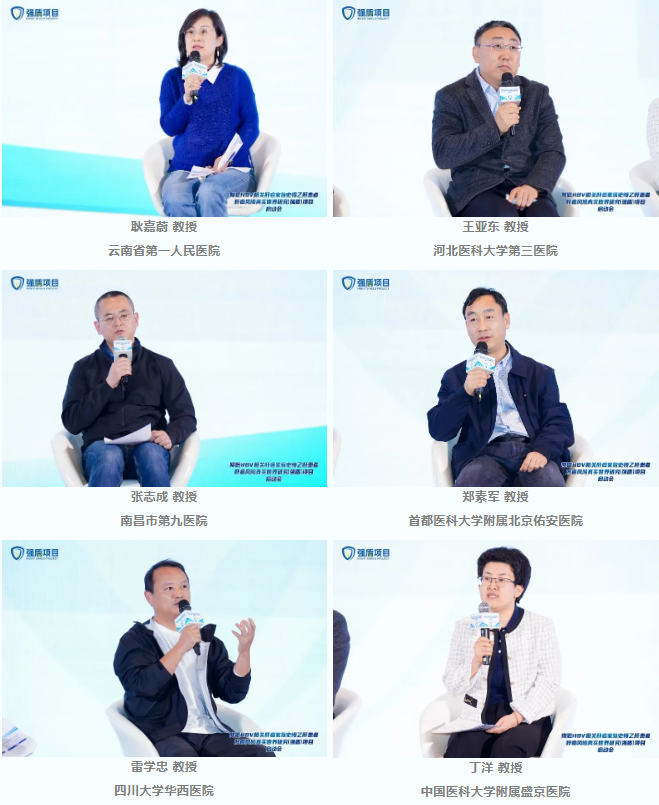 「强盾」项目在成都启动——降低 HBV 相关肝癌家族史慢乙肝患者肝癌风险的真实世界研究