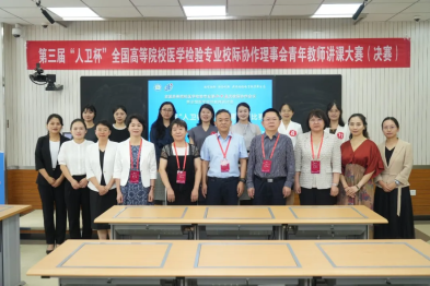 全国教学舞台展风采！ 河北医大一院检验中心三位参赛教师斩获佳绩