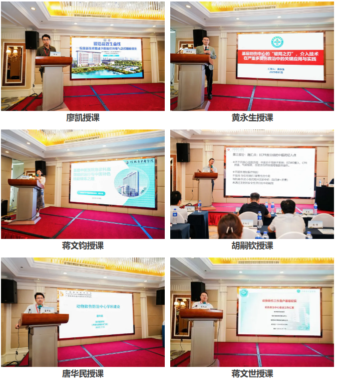 深化中医急诊学术交流 助推学科建设新征程——广西中医药大学一附院成功举办广西中医药学会急诊分会 2025 年学术年会