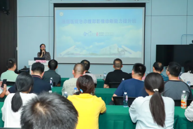 【人医学科】合江县人民医院成功举办市级继教项目「基层医院急诊腹部影像诊断能力提升班」