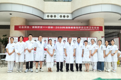 「世界肝炎日」科普系列活动：感染性疾病科（脾胃肝病科）为您的健康添「肝」劲，加「护」码！