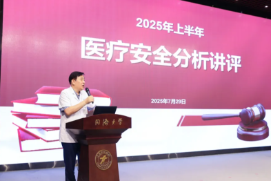 一切为了病人的安全！上海天佑医院召开 2025 上半年医疗安全分析讲评会