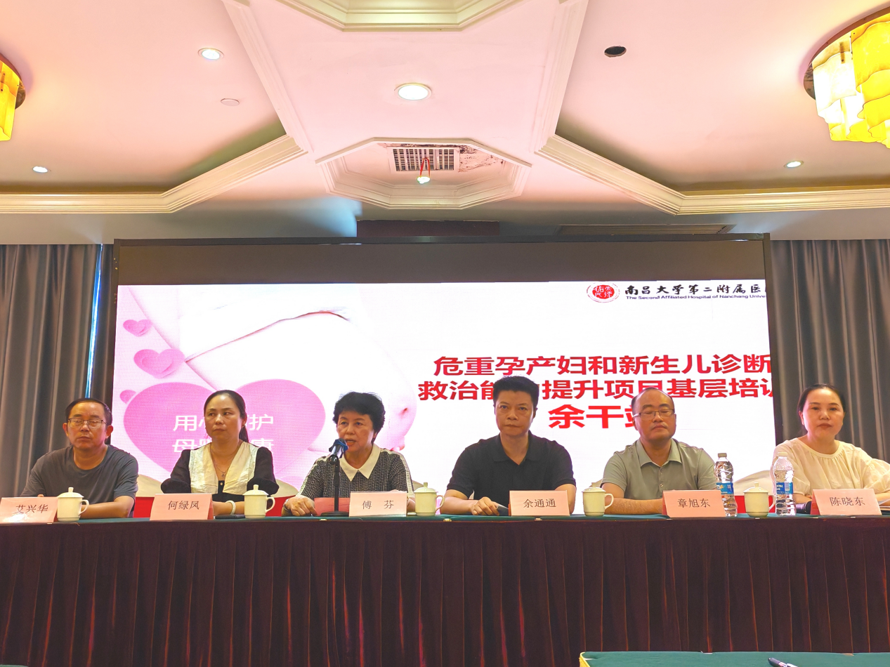 南昌大学二附院开展危重孕产妇和新生儿诊断救治能力提升项目基层培训（余干站）