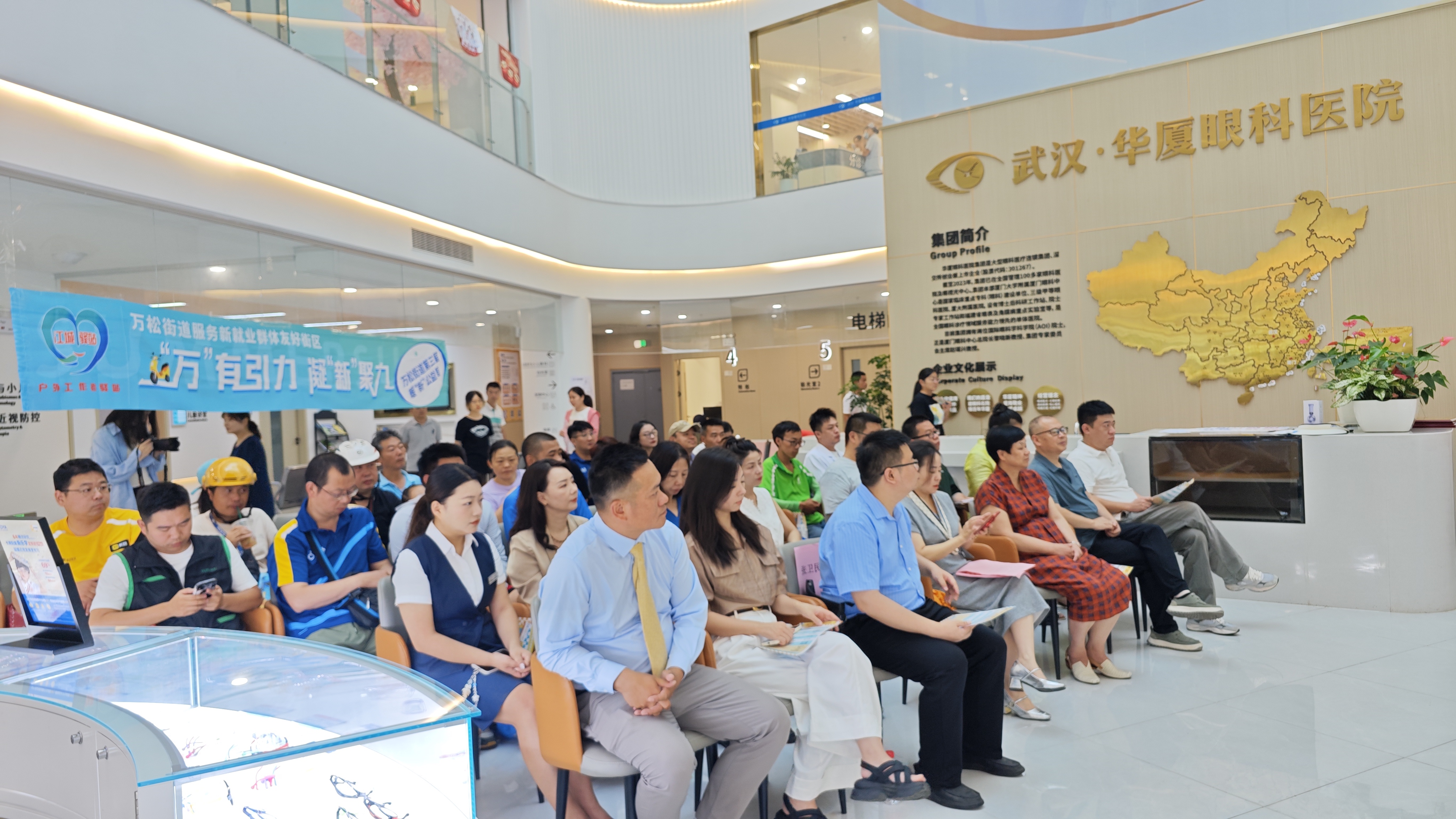 万松街道暖新公益周活动在武汉华厦眼科医院暖心启幕​