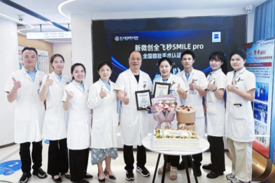 武汉普瑞眼科双院长荣获「新微创全飞秒 SMILE pro 手术认证专家」