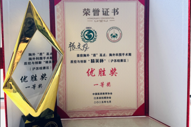 安徽省胸科医院胸外科张文龙医生晋级中国胸外「质」高点 ——胸外科围手术期质控与创新「精英杯」大赛全国半决赛