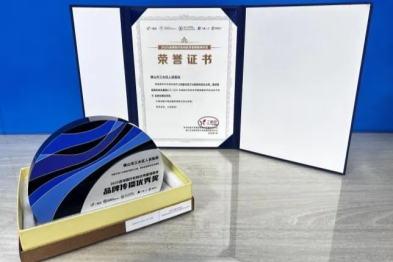 【党建引领重塑就医服务新生态】三水区人民医院荣获「患者体验革命」全国品牌传播优秀奖