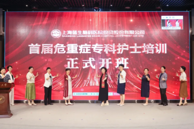 危重症专科护士培训开班，全面提升危重症护理专业水平