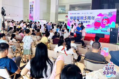 第二届草莓健康节嗨翻天！千人狂欢，健康玩出新花样