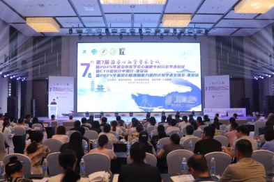 「荷」你共脉·淮上论「心」——第七届淮安心血管学术会议