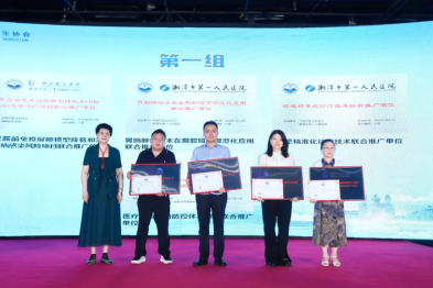 湘潭市一医院获批国家级「双项」技术推广单位