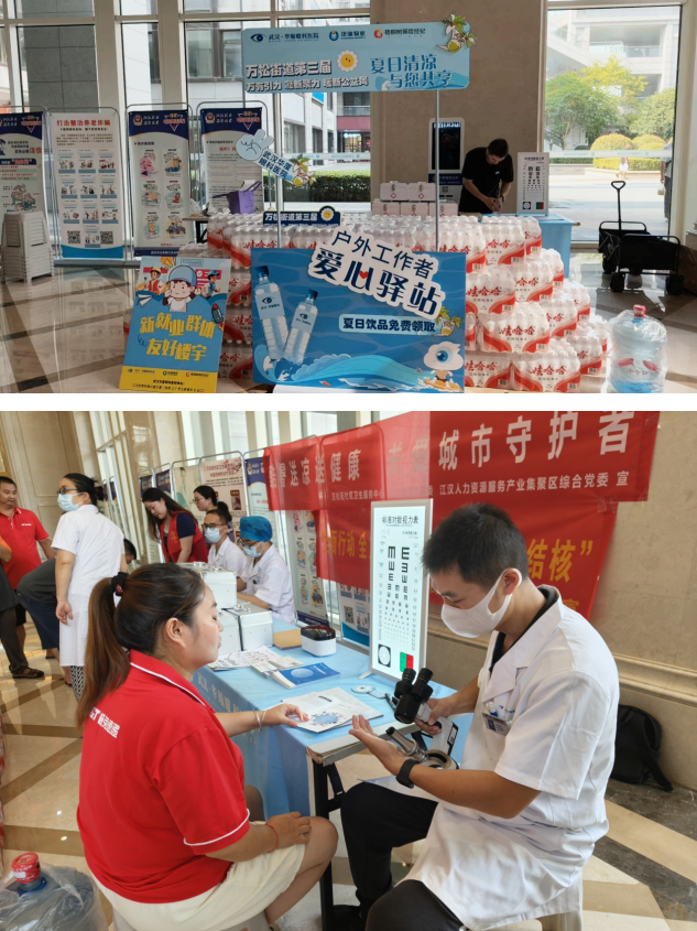 万松街道暖新公益周活动在武汉华厦眼科医院暖心启幕​