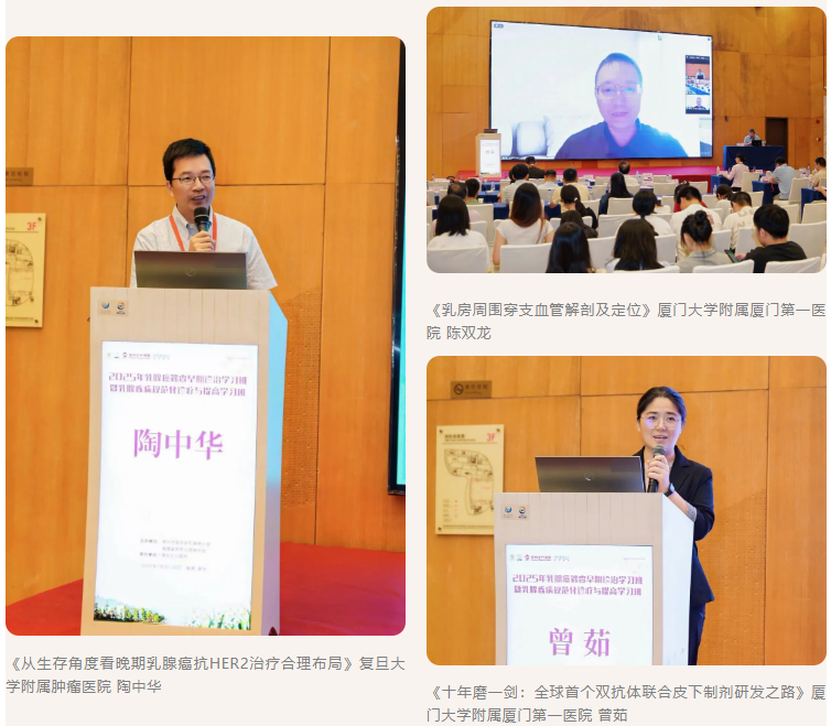 学术争鸣 聚力前行｜2025 年乳腺癌筛查早期诊治学习班圆满落幕