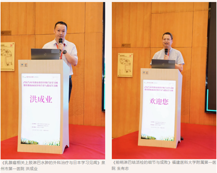 学术争鸣 聚力前行｜2025 年乳腺癌筛查早期诊治学习班圆满落幕