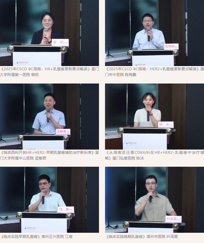 学术争鸣 聚力前行｜2025 年乳腺癌筛查早期诊治学习班圆满落幕