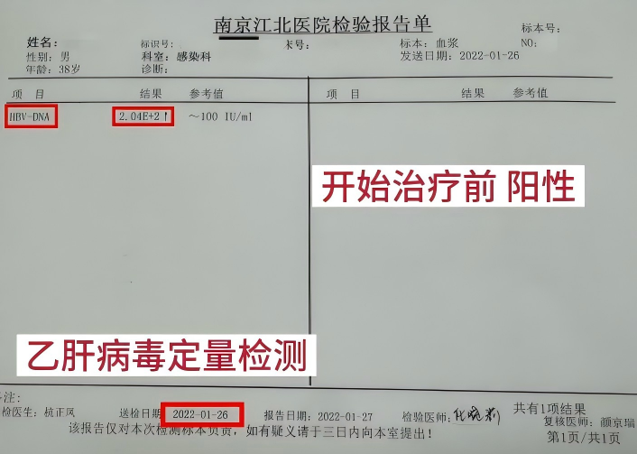 世界肝炎日 | 14 年乙肝转阴！南京江北医院临床治愈门诊交出亮眼「成绩单」
