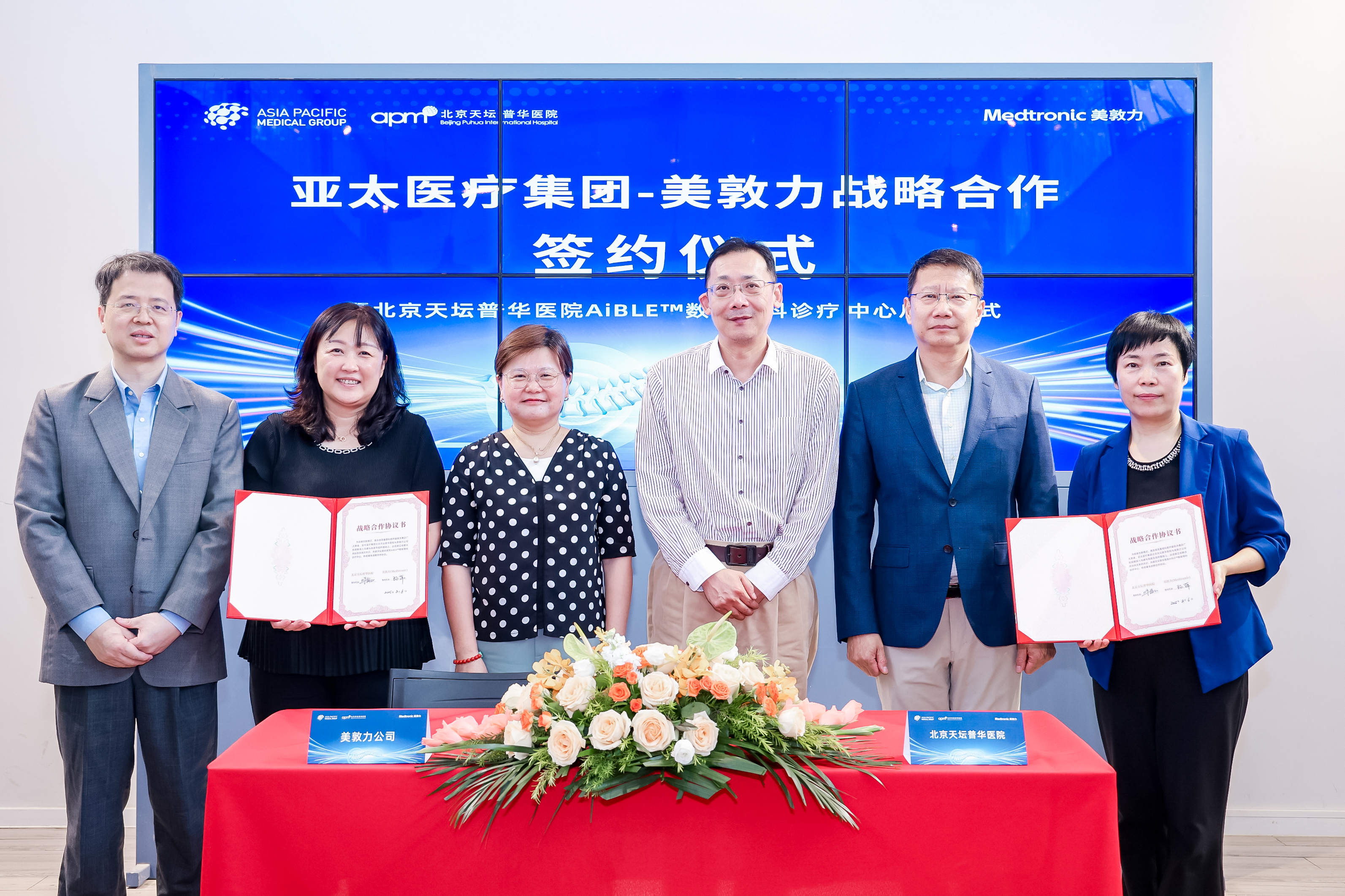 北京天坛普华医院与美敦力达成合作 携手推进骨科数智化建设