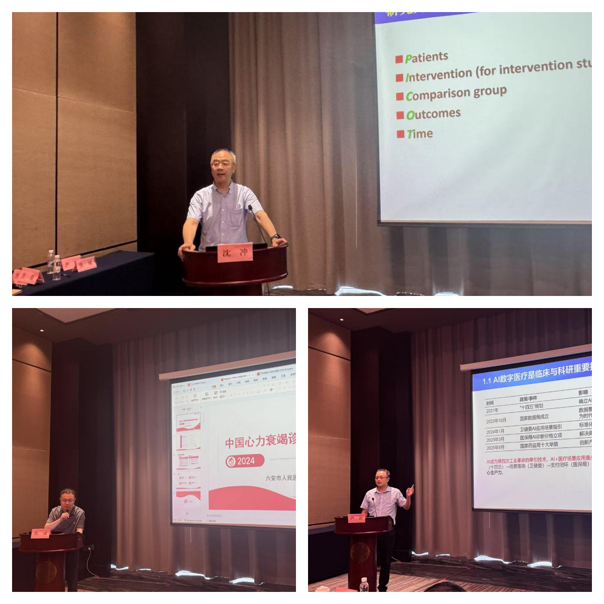 共绘学科发展新蓝图——安徽省主动脉外科联盟工作会议成功召开