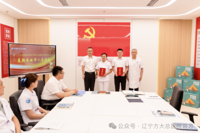辽宁方大总医院召开庆祝建军 98 周年复转退伍军人座谈会 共话初心使命 同谱发展新篇