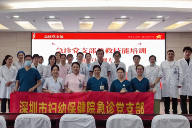深圳市妇幼保健院急诊科开展超声专场急救培训