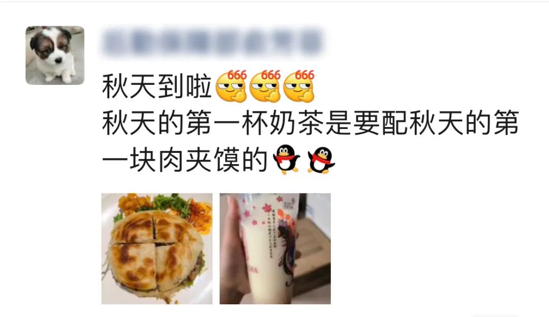 合肥京东方医院：秋天第一杯奶茶，喝前必看！
